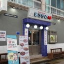 동네맛집족발 - 강북구 도봉로87길 23 | 동네맛집족발