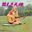 Mary Hopkin - Those Were The Days (Vinyl Rip) 이미지