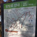 경기도 고양시 &#34;북한산&#34; 선림~향로봉(535 m)~비봉(727 m)~문수봉(560 m)~대서문~북한산탐방지원센터...