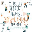 왕왕작작 이미지