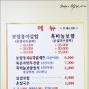 흑마늘보쌈