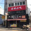 춘리 샤오츨 이미지