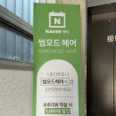 썸모드