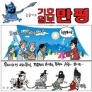 'Netizen 시사만평(時事漫評)떡메' '2023. 8. 08'(화) 이미지