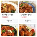 오븐에꾸운꼬꼬 이미지