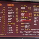석문산단 | [당진 석문면 맛집] 매콤한 깐풍기와 시원한 짬뽕 중국집 '황금성