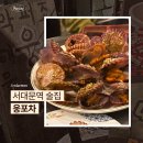 서대문역2번출구 | 서대문역 웅포차 내돈내산 후기｜안주 계속 나오는 술집