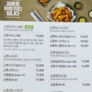 교촌치킨상봉 네이버블로그
