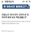 분신방조 의혹 반박되자 "유서대필" 보도한 조선, 노조 "모두 고인이 쓴 것....입증자료 이미 준비" 이미지