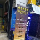 효정한의원 이미지