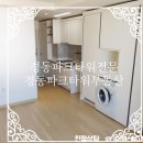 경동세탁소 이미지