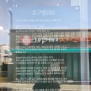 590 | 안성 맛집 돈까스 오구영 590 익숙한데 킥이 있는 특별한 곳