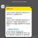 [2023년 안산시 청년인턴] 서류접수 완료! 경험보다 훌륭한 스승은 없대좌나좌나~