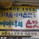 황간올갱이전문점 이미지