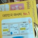 하루의 힐링 | 지친 하루의 힐링 처방전, 찐 후기 담은 일산마사지 탐구기