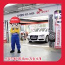 스피드메이트워커힐점