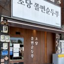 삼흥장여관 이미지