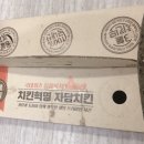 자담치킨 탄현점 이미지