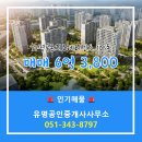 정문푸르지오공인중개사사무소 | 유명공인중개사사무소에서 소개하는 부산시 북구 화명푸르지오헤리센트 아파트