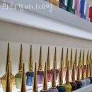 희희컴퍼니네일