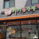 이가닭칼국수 이미지