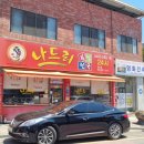 나드리김밥천국 선산점 이미지