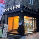 영동그릇 이미지