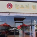 달토끼