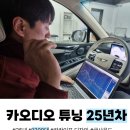 정성카오디오 부분정비공업사 | 미니쿠퍼 sd 페이스맨 아내가 타는 차 안드로이드올인원 어라운드뷰 설치 부산 굿사운드