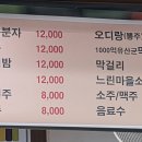 산약초백숙