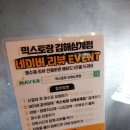 [김해맛집] 김해파스타 리조또 맛집 믹스토랑 삼계점