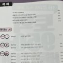 토익 독학 후기(980점) 고득점 900점 책 추천 - 토익 950+ 벼락치기 10일(내돈내산)