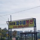 지수네민박 이미지