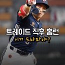트윈스파이어 | 두산-한화 트레이드 "좌완 파이어볼러" 이교훈을 주고 데려온 ‘38세 지명타자 손아섭’, 팬들의 비판...
