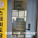 스테이도담 이미지