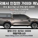 경북카마스타 이미지