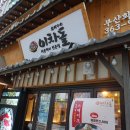 이차돌 부산화명점 이미지