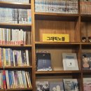 놀숲대구