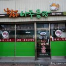 목사골나주곰탕 | [나주곰탕] 하나곰탕....(내 1순위 곰탕맛집)
