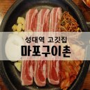 마포구이촌 이미지