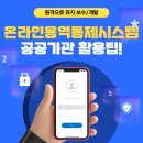 이공공시스템 이미지
