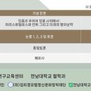 전남대 김상봉 교수 고별강연 안내 이미지