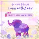 [국도1] 세종시 석곡리