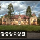 김해중앙요양원 | 김해 요양원 정보 추천 당감중앙요양원 편안한 노후를 위한 선택