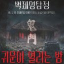 사비로 | 부여 가볼만한곳 추천 백제문화단지 야간개장 후기｜사비로열차는 못 탔지만 야경은 대만족! 귀문은 다음에