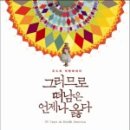 내 영혼에 바람이 분다 이미지