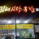 GS25부전경동파크점 이미지