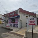 주차53 | 포항 남구 연일 소문난 맛집 "연일 개미집"에서 신메뉴 "대창찜"먹은 후기!