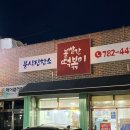 볼빨간떡볶이 이미지