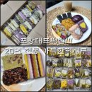 가득한떡시루 | 포항 오천 떡집 답례떡 떡케이크 맛집 가득한떡시루